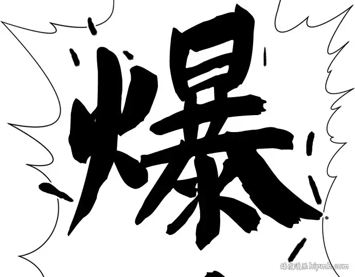 漫画《史诗级领地设计师》第44话第232张图