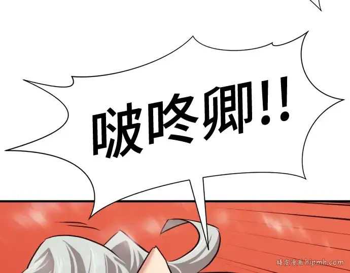 漫画《史诗级领地设计师》第44话第24张图