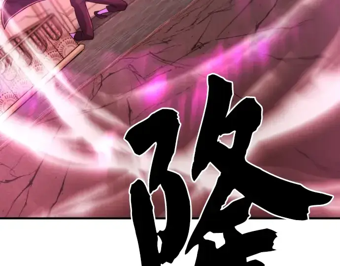 漫画《史诗级领地设计师》第44话第242张图