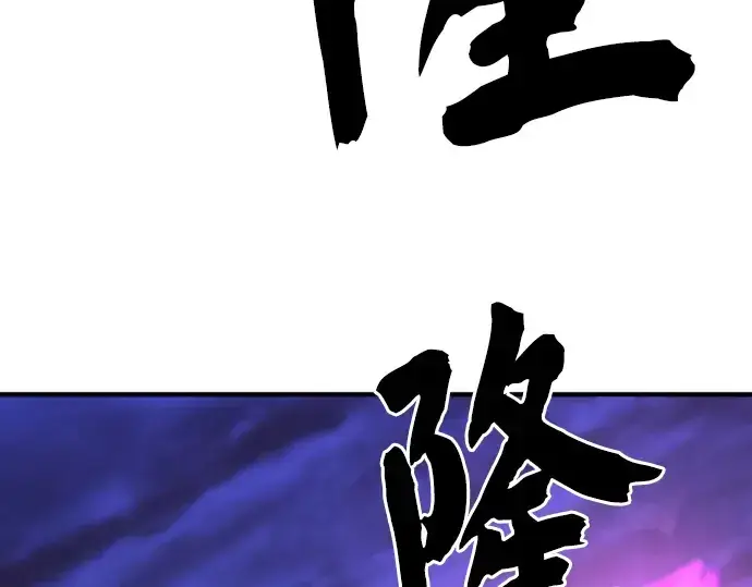漫画《史诗级领地设计师》第44话第243张图