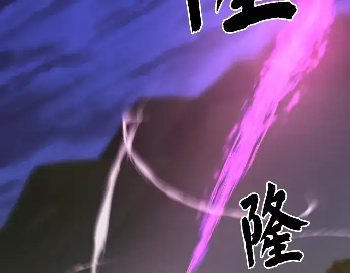 漫画《史诗级领地设计师》第44话第244张图