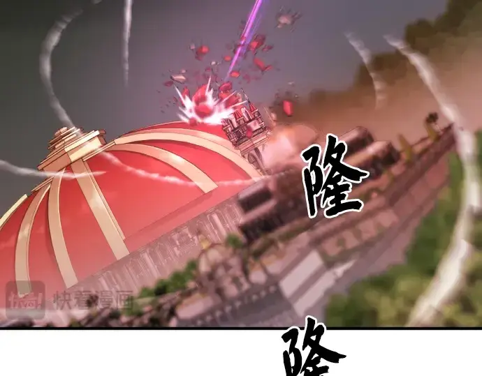 漫画《史诗级领地设计师》第44话第245张图