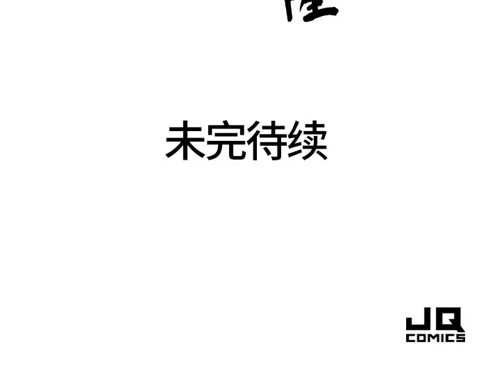 漫画《史诗级领地设计师》第44话第246张图