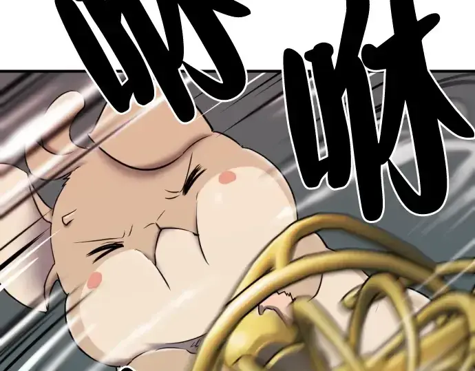 漫画《史诗级领地设计师》第44话第27张图