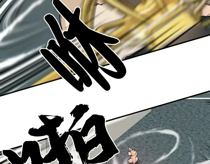 漫画《史诗级领地设计师》第44话第28张图