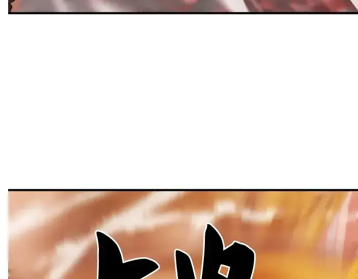 漫画《史诗级领地设计师》第44话第35张图
