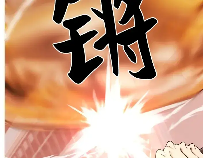 漫画《史诗级领地设计师》第44话第36张图