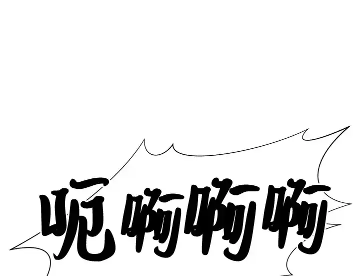 漫画《史诗级领地设计师》第44话第39张图