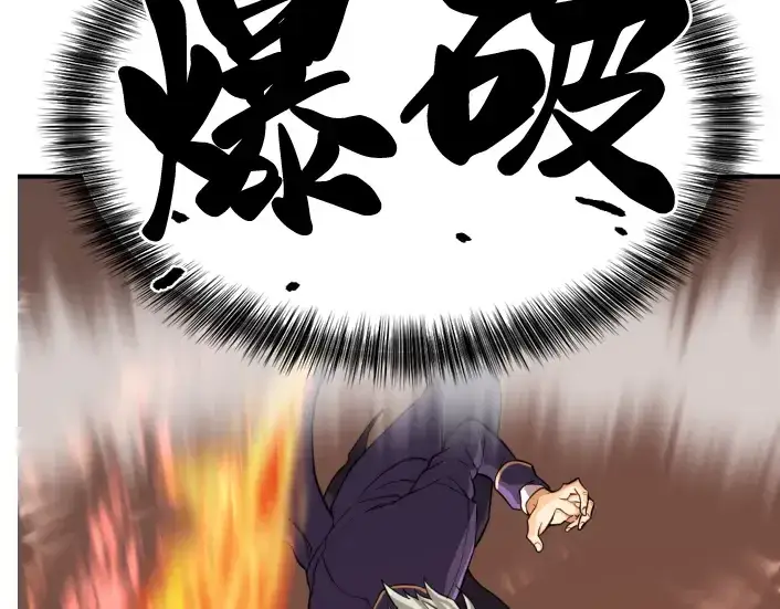 漫画《史诗级领地设计师》第44话第45张图