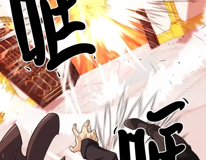 漫画《史诗级领地设计师》第44话第62张图