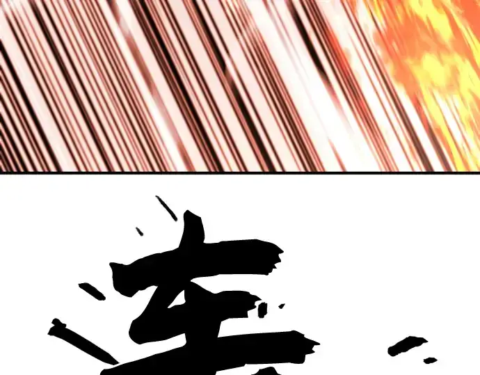 漫画《史诗级领地设计师》第44话第70张图