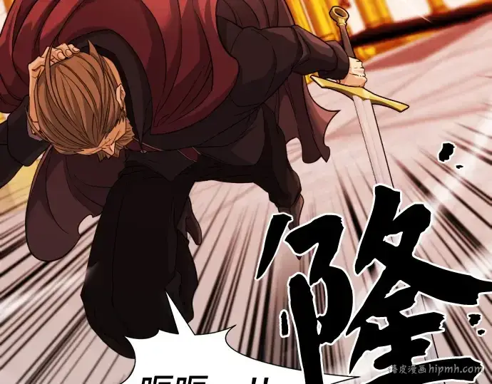 漫画《史诗级领地设计师》第44话第72张图