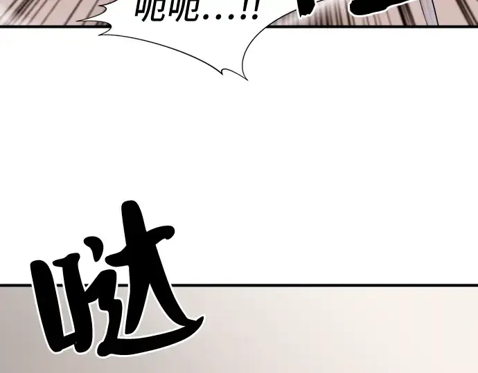 漫画《史诗级领地设计师》第44话第73张图