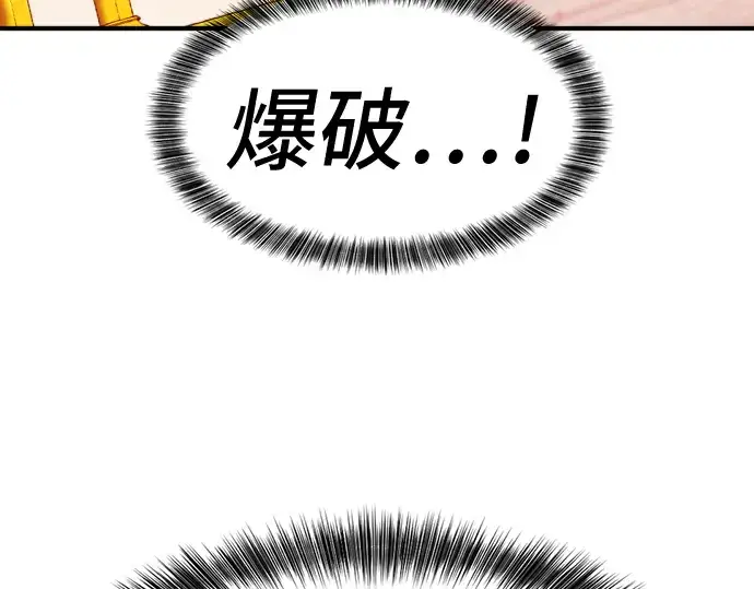 漫画《史诗级领地设计师》第44话第76张图