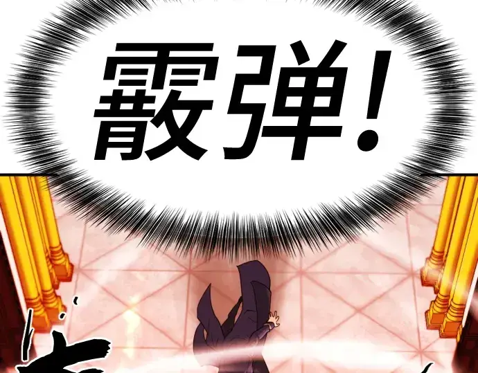 漫画《史诗级领地设计师》第44话第77张图