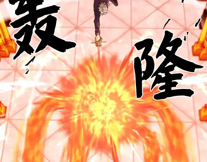 漫画《史诗级领地设计师》第44话第78张图