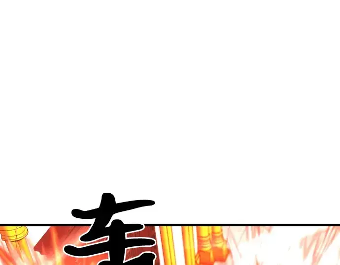 漫画《史诗级领地设计师》第44话第81张图