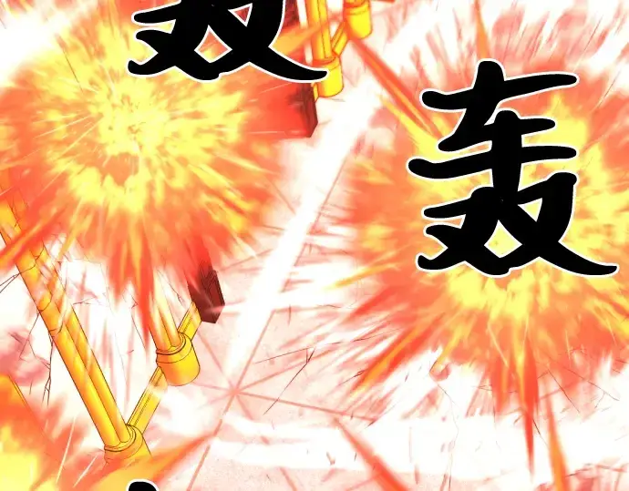 漫画《史诗级领地设计师》第44话第82张图