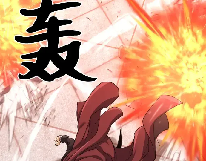 漫画《史诗级领地设计师》第44话第83张图