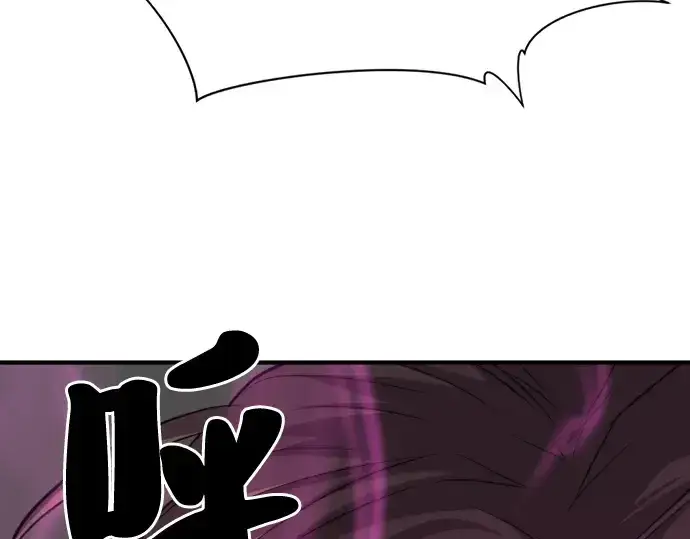 漫画《史诗级领地设计师》第44话第85张图
