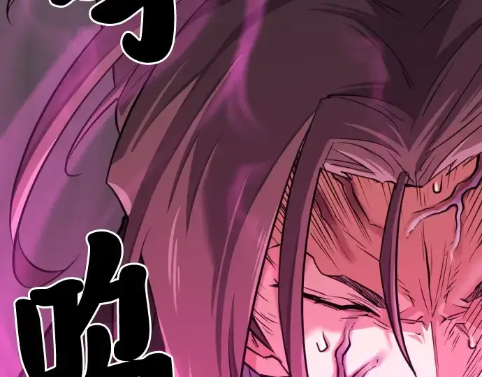 漫画《史诗级领地设计师》第44话第86张图