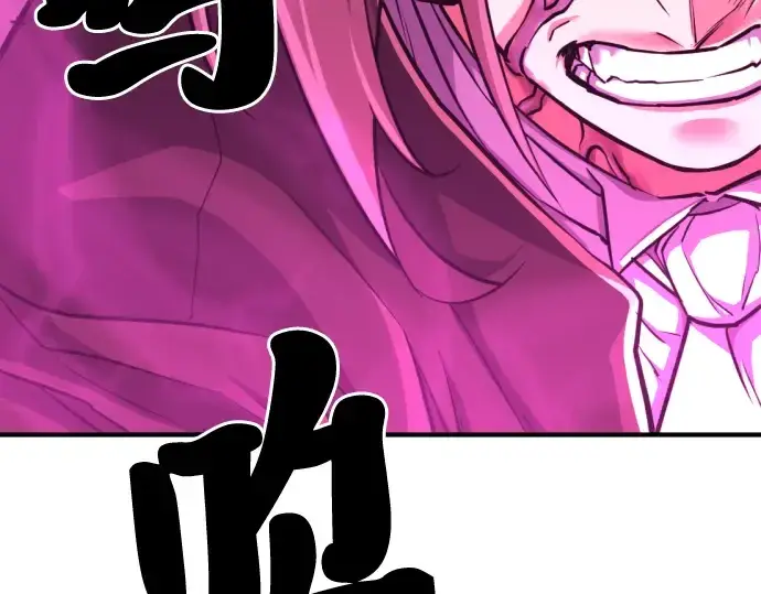 漫画《史诗级领地设计师》第44话第87张图