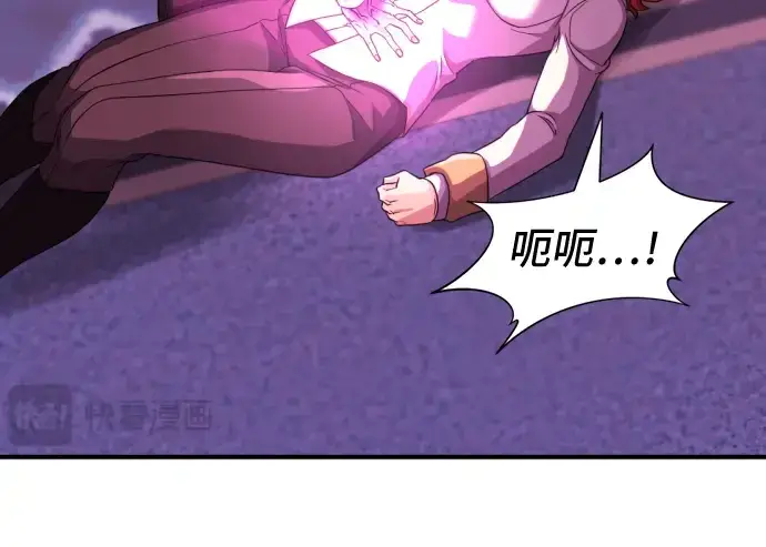 漫画《史诗级领地设计师》第44话第90张图