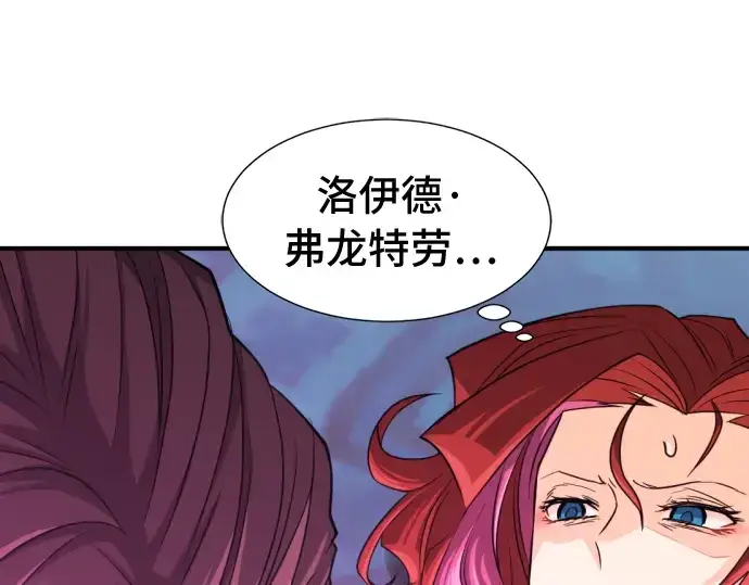漫画《史诗级领地设计师》第44话第91张图