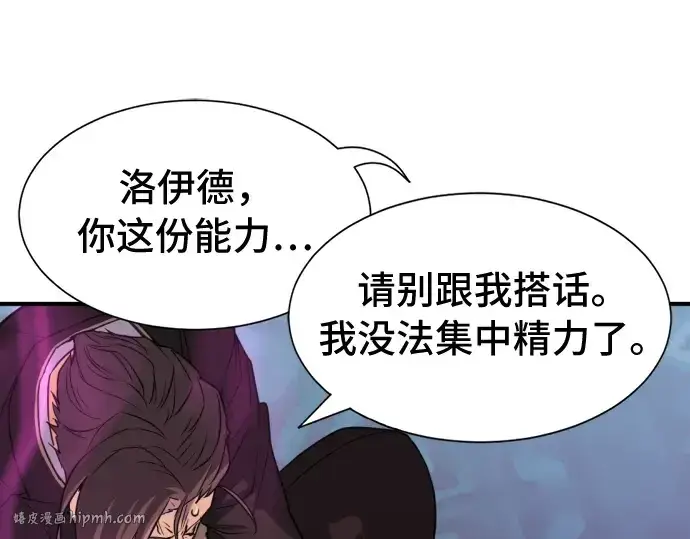 漫画《史诗级领地设计师》第44话第96张图