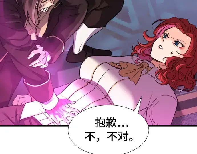 漫画《史诗级领地设计师》第44话第97张图