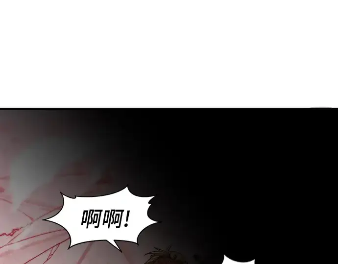 漫画《史诗级领地设计师》第45话第209张图