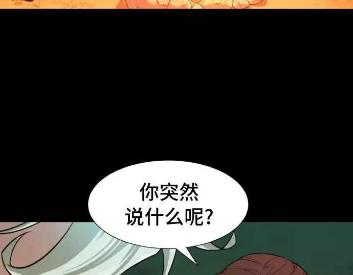 漫画《史诗级领地设计师》第45话第37张图