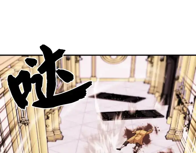 漫画《史诗级领地设计师》第46话第103张图
