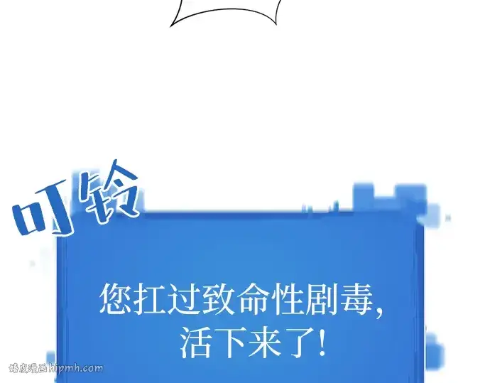 漫画《史诗级领地设计师》第46话第16张图