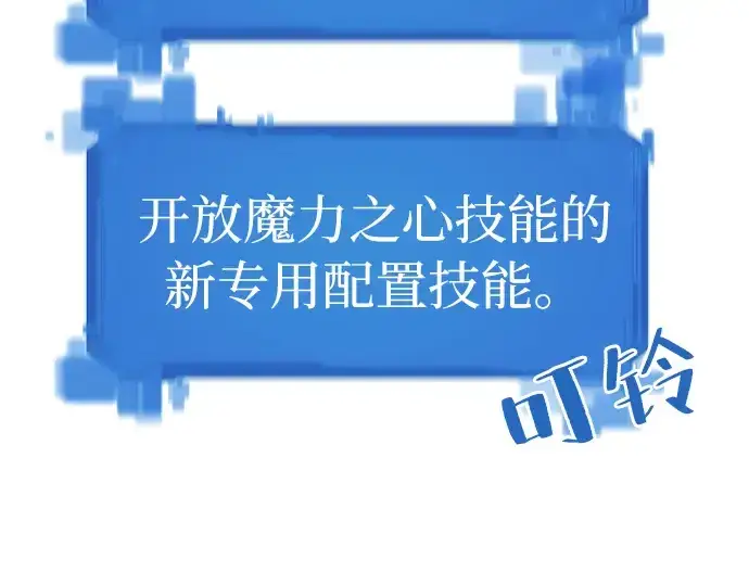漫画《史诗级领地设计师》第46话第17张图