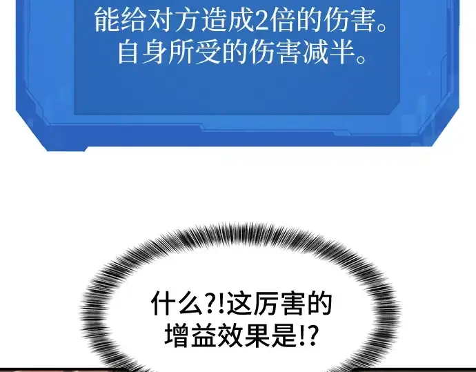 漫画《史诗级领地设计师》第46话第182张图