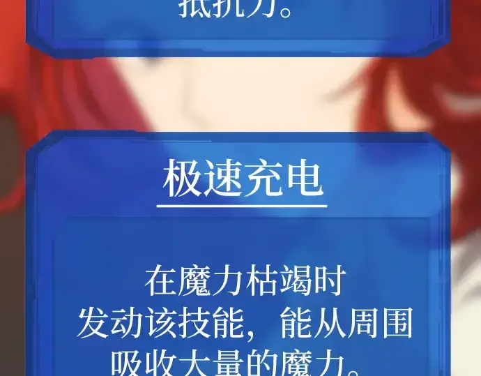 漫画《史诗级领地设计师》第46话第19张图