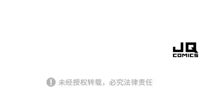 漫画《史诗级领地设计师》第46话第196张图