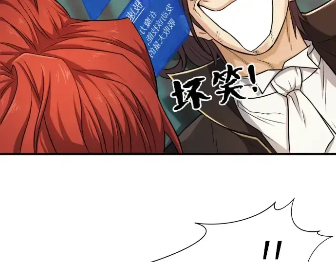 漫画《史诗级领地设计师》第46话第22张图