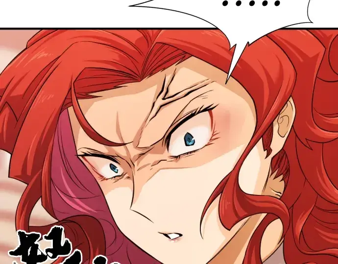 漫画《史诗级领地设计师》第46话第23张图