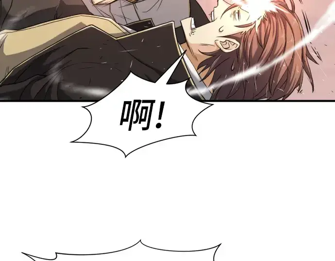 漫画《史诗级领地设计师》第46话第26张图