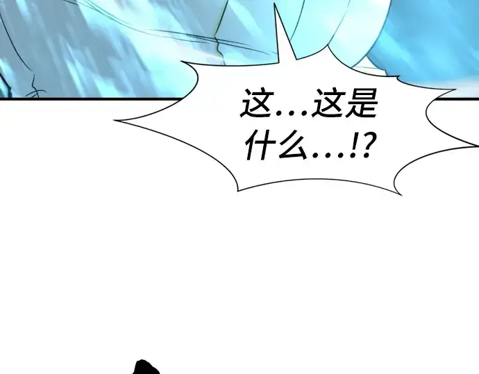 漫画《史诗级领地设计师》第46话第53张图