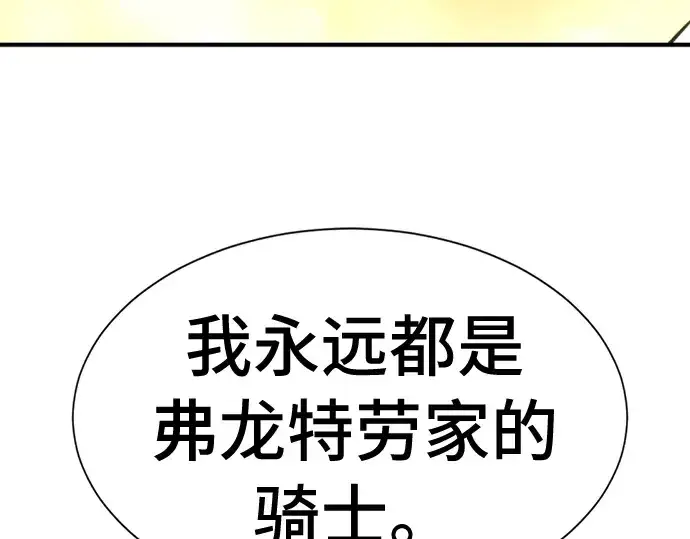 漫画《史诗级领地设计师》第47话第105张图