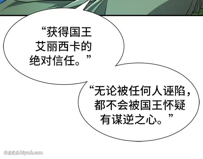 漫画《史诗级领地设计师》第47话第128张图