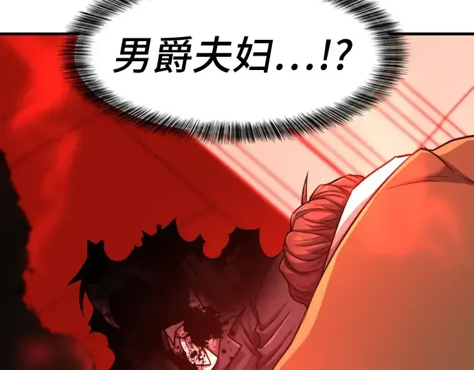漫画《史诗级领地设计师》第47话第190张图
