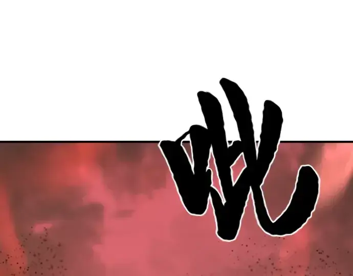 漫画《史诗级领地设计师》第47话第207张图