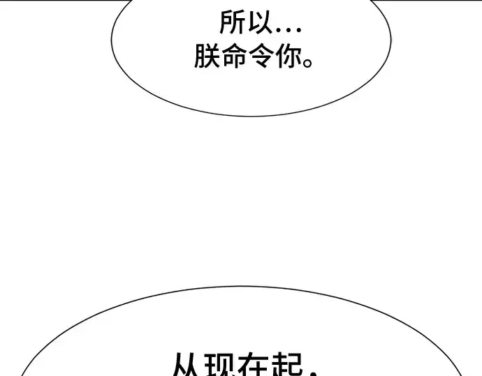 漫画《史诗级领地设计师》第47话第45张图