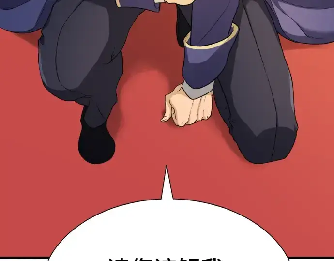 漫画《史诗级领地设计师》第47话第62张图