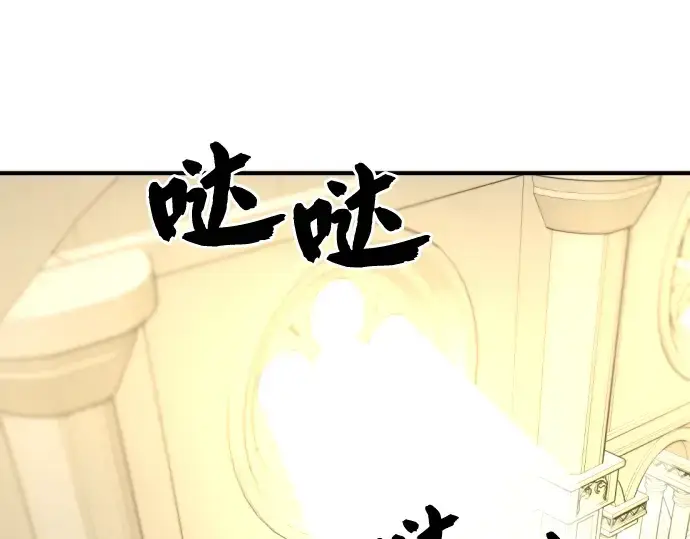 漫画《史诗级领地设计师》第47话第94张图