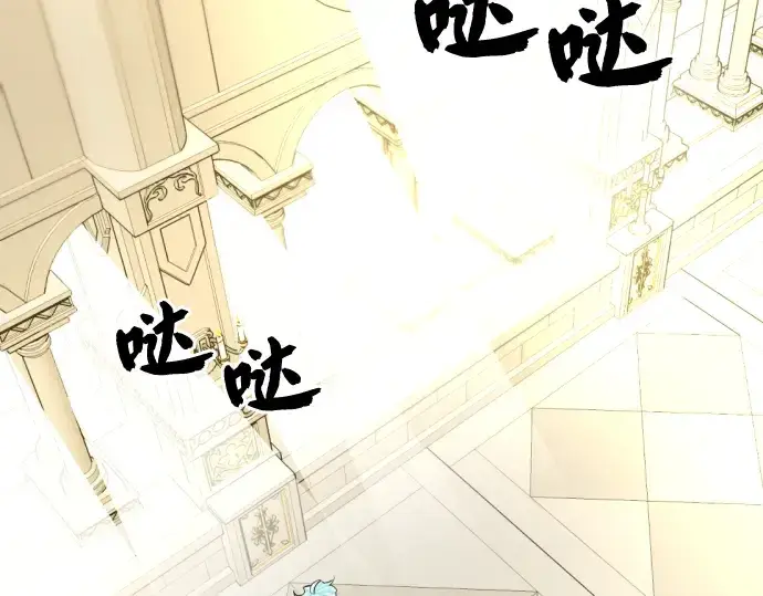 漫画《史诗级领地设计师》第47话第95张图